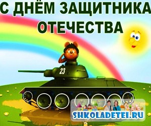 День российской армии